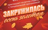 Сжат 26 Октябрь